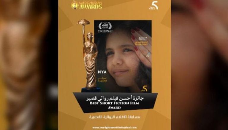 Le film algérien « Nya » triomphe au Festival international du film d’Imedghassen - Réveil d'algérie