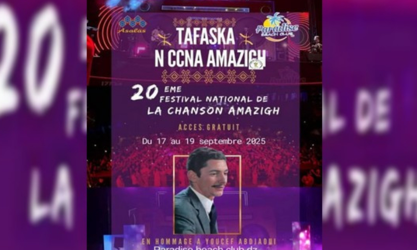Béjaïa accueille le Festival national de la chanson amazighe 2025 - Réveil d'algérie